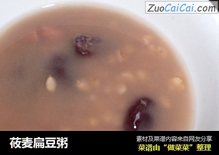 莜麦扁豆粥