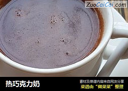 热巧克力奶