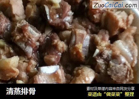 清蒸排骨