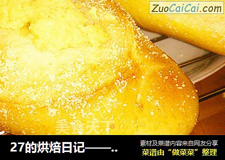 27的烘焙日记——“罗宋猪油甜面包”