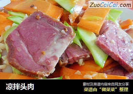 凉拌头肉