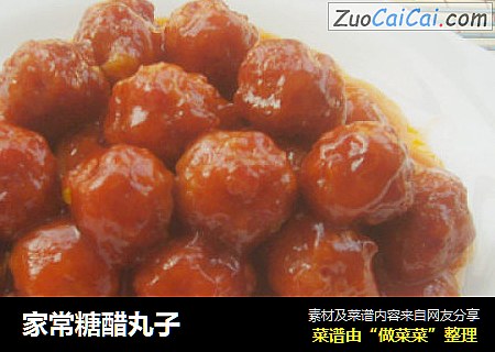 家常糖醋丸子