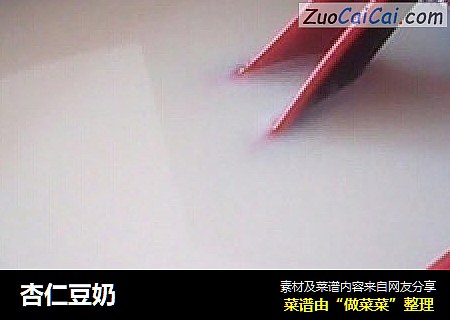 杏仁豆奶