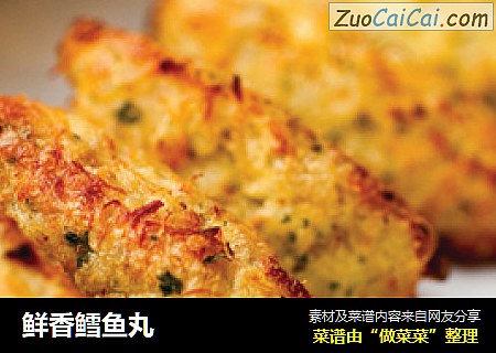 鲜香鳕鱼丸