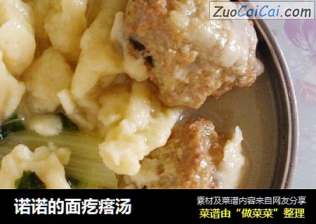诺诺的面疙瘩汤