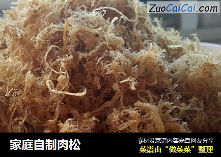 家庭自制肉松