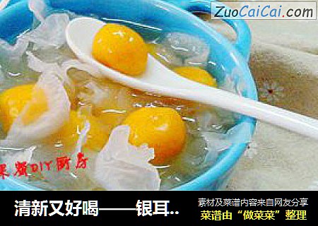 清新又好喝——银耳南瓜小汤圆