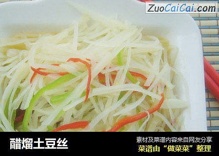 醋熘土豆丝