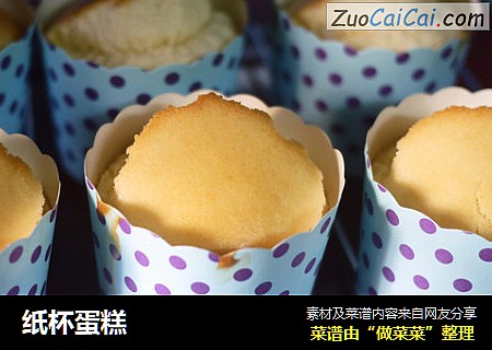 纸杯蛋糕
