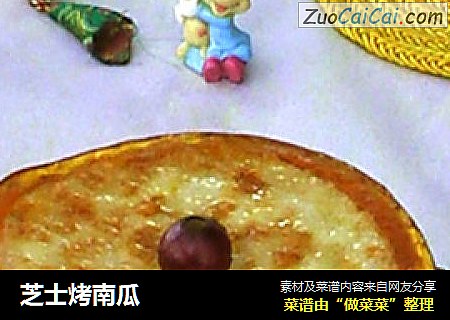芝士烤南瓜
