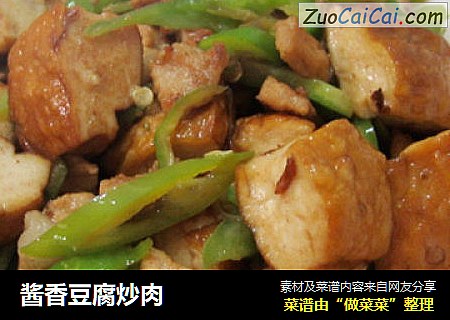 酱香豆腐炒肉