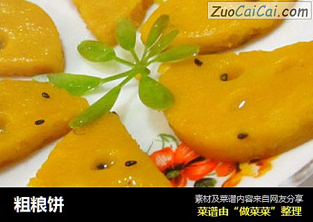 粗粮饼