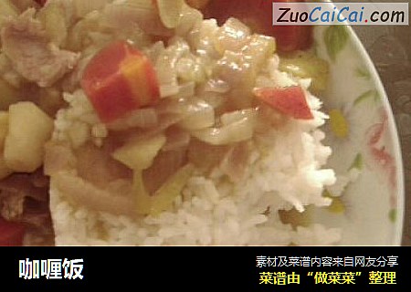 咖喱饭