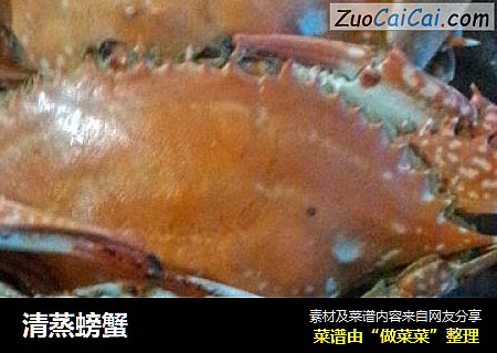 清蒸螃蟹