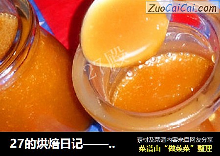 27的烘焙日记——常用酱汁之“奶油焦糖酱”