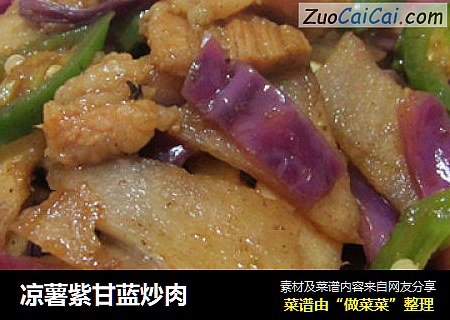 凉薯紫甘蓝炒肉
