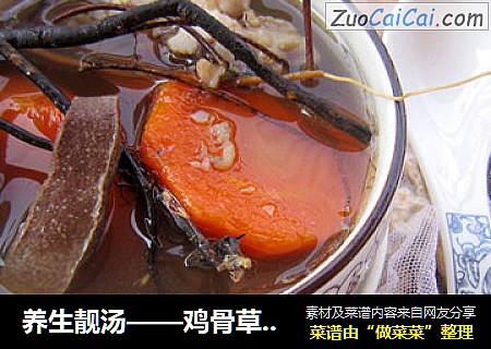 养生靓汤——鸡骨草煲猪横利