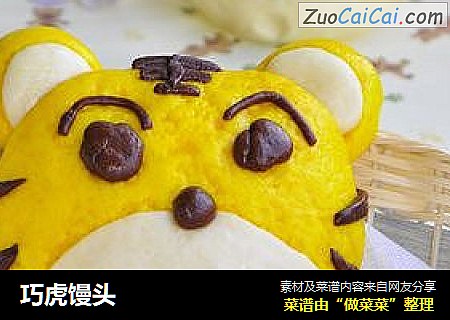 巧虎馒头