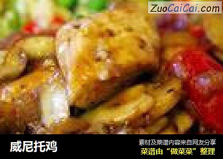 威尼托鸡