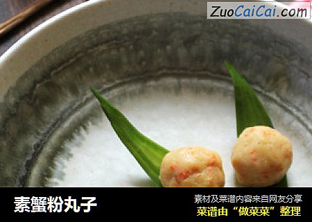 素蟹粉丸子