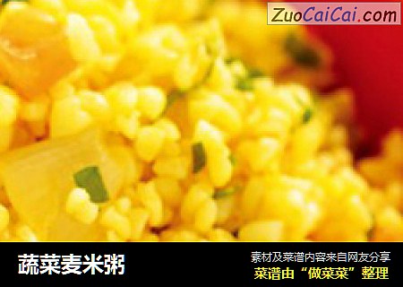 蔬菜麦米粥