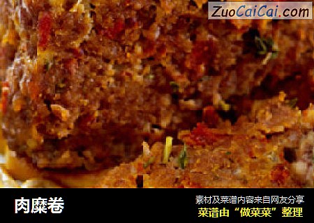 肉糜卷