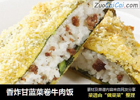香炸甘蓝菜卷牛肉饭