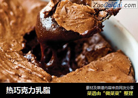 热巧克力乳脂