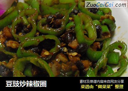 豆豉炒辣椒圈