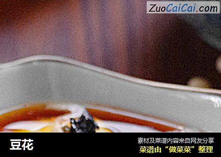 豆花