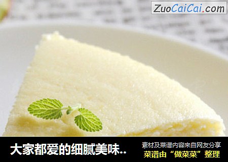 大家都爱的细腻美味-----轻乳酪蛋糕