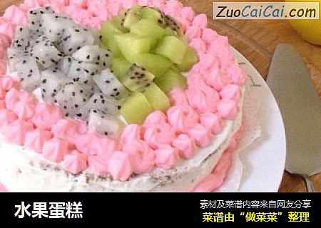 水果蛋糕