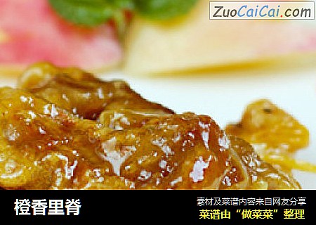 橙香里脊