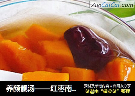 养颜靓汤——红枣南瓜汤