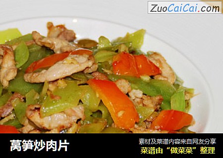 莴笋炒肉片