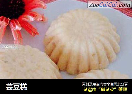 芸豆糕