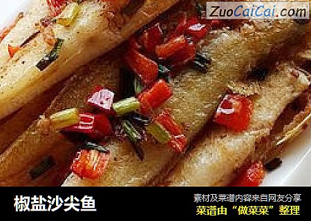 椒盐沙尖鱼