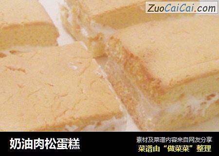 奶油肉松蛋糕