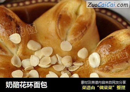 奶酪花环面包