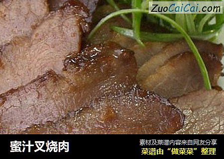 蜜汁叉烧肉
