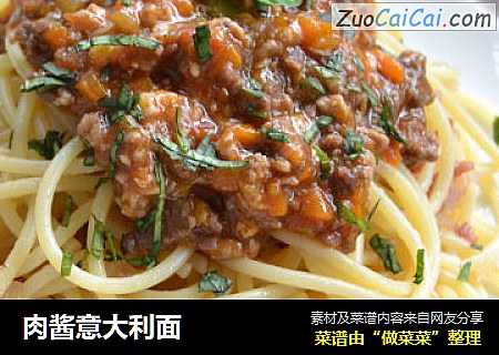 肉酱意大利面