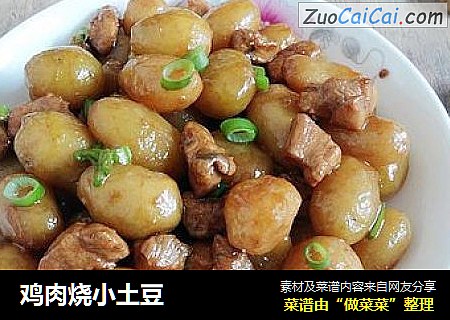 鸡肉烧小土豆