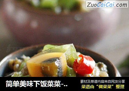 简单美味下饭菜菜-----皮蛋茄泥