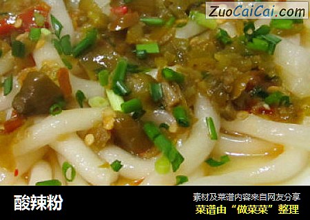 酸辣粉