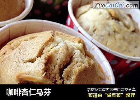 咖啡杏仁马芬