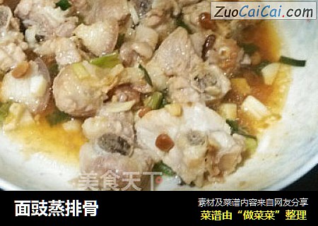 面豉蒸排骨