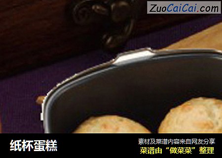 纸杯蛋糕