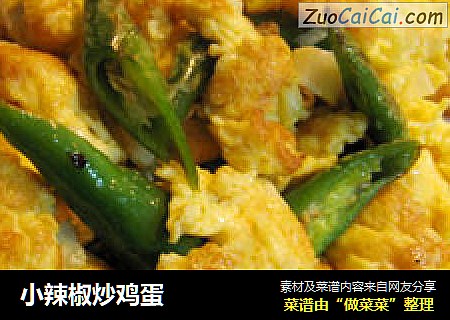 小辣椒炒鸡蛋