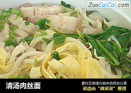 清汤肉丝面