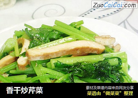 香干炒芹菜